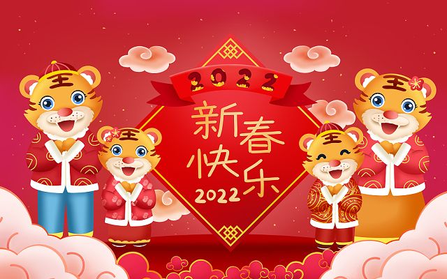 喜慶大氣2022年新年春節(jié)新春虎年海報(bào).jpg